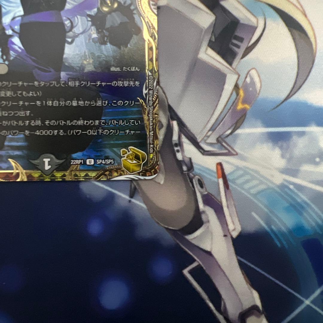 デュエルマスターズ 死神術士デスマーチ 金トレジャー