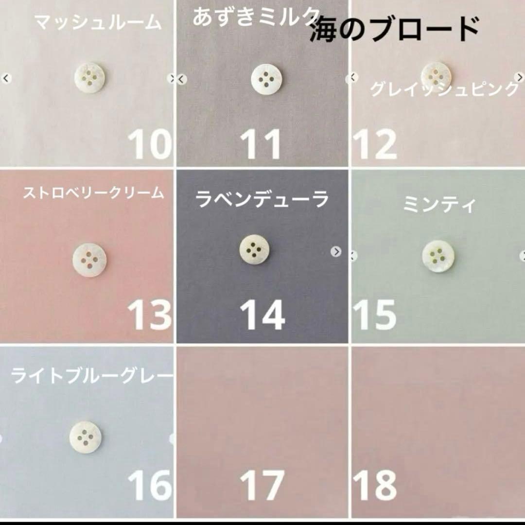 生地一覧③CHECK&STRIPE 2026.1更新 - メルカリ