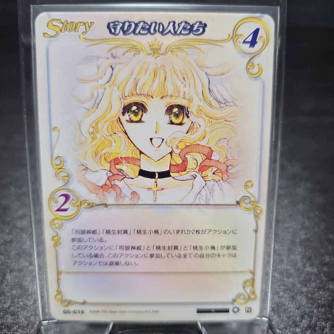 05-016]CLAMP トレカ X 小鳥 神威 封真 - メルカリ