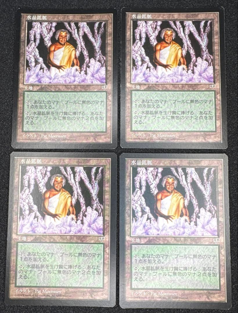 ミラージュ 水晶鉱脈 日本語 4枚セット - メルカリ