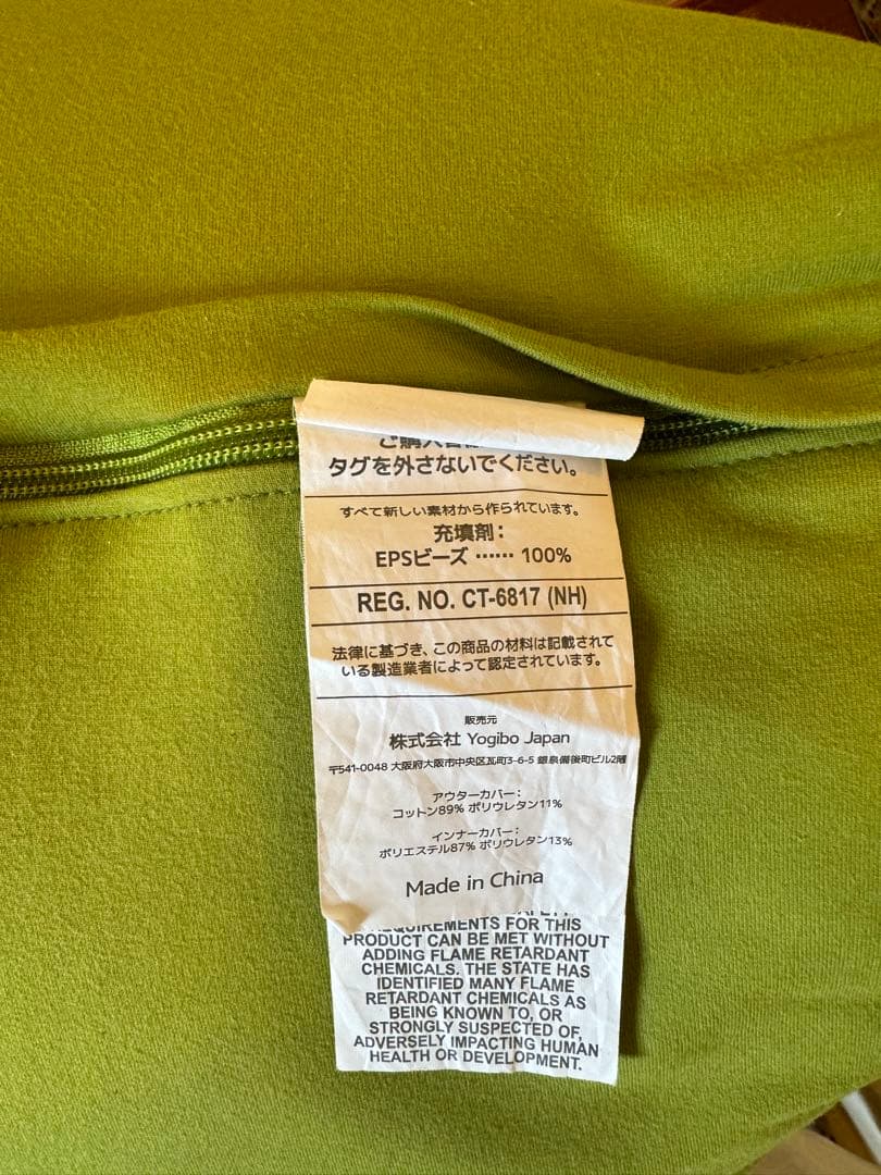 yoibo mini ビーズクッション ライムグリーン