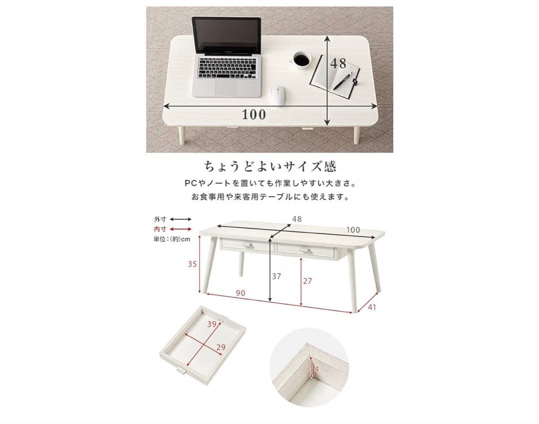ホワイト木製センターテーブル 引き出し付き