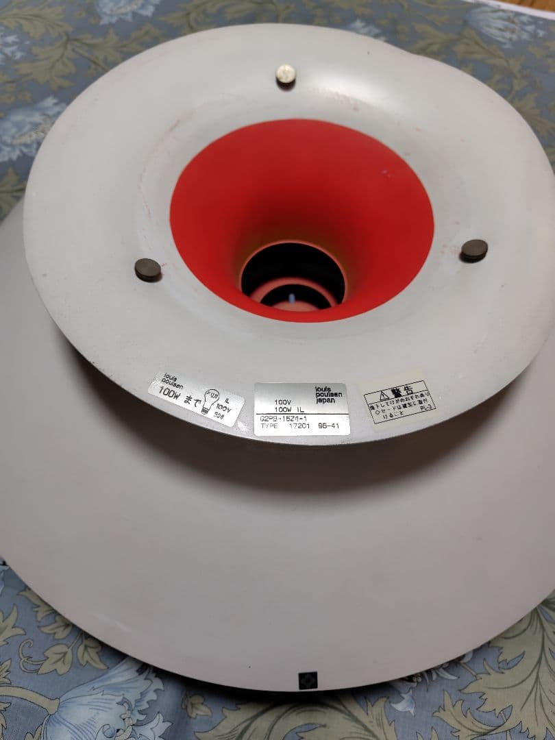 ルイスポールセン PH5 クラシックホワイト シェード正規品中古ビンテージ