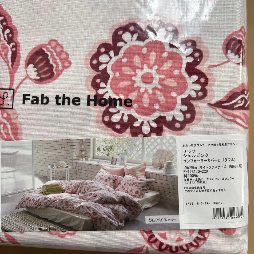 ファブザホームふんわりダブルガーゼ　サラサ　シェルピンクコンフォーターカバーD