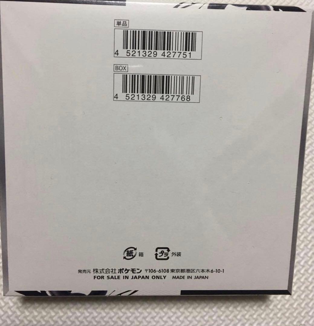 ブラックボルト　シュリンク付き　1箱