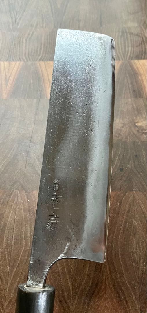 重房 菜切　165mm 包丁　和包丁　会津　高級・希少品　研ぎ済