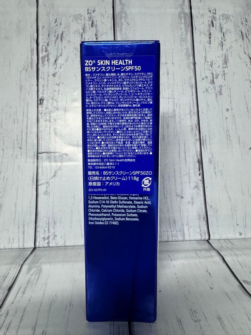 ゼオスキン　BSサンスクリーン　SPF50 国内正規品