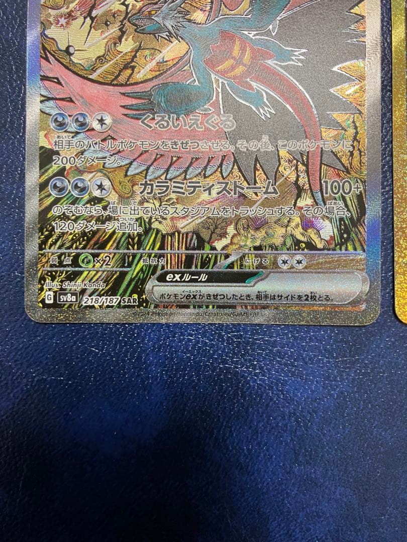 ギラティナVstar UR トドロクツキテラスタルフェスsar