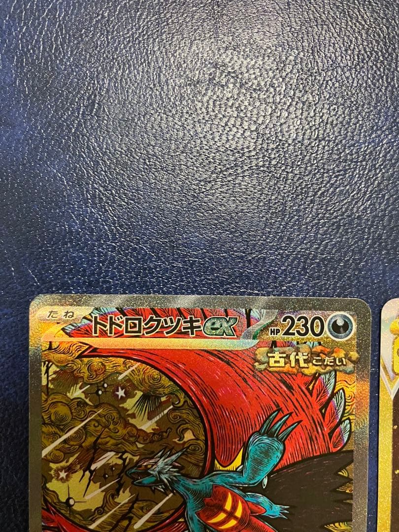 ギラティナVstar UR トドロクツキテラスタルフェスsar