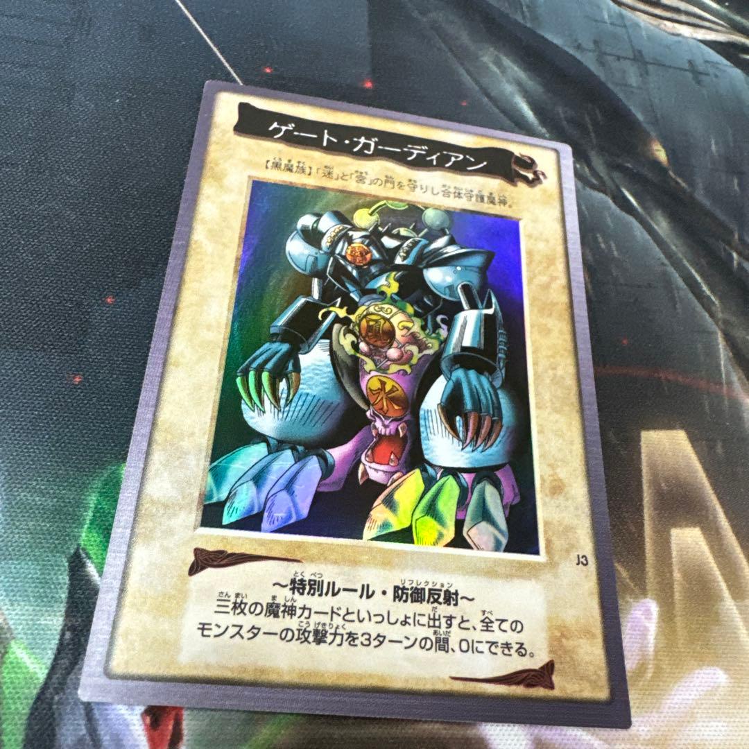 遊戯王　バンダイ　ゲート・ガーディアン