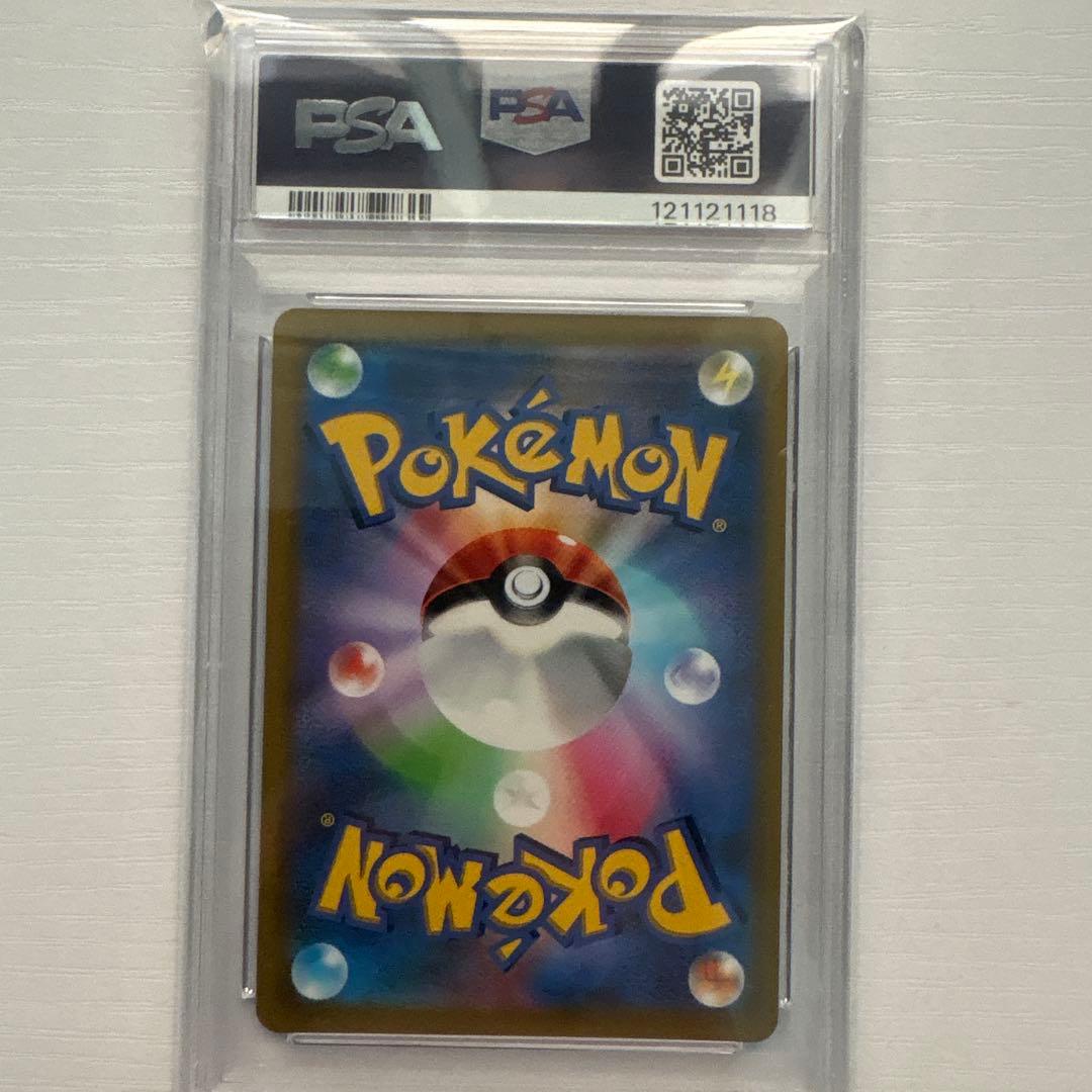 ピカチュウVMAX：コロコロコミック2022年1月発売号 PROMO PSA10