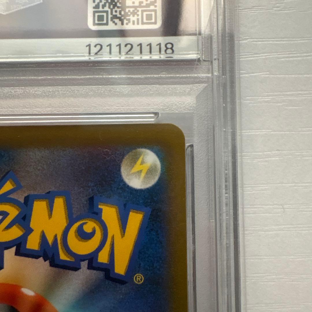 ピカチュウVMAX：コロコロコミック2022年1月発売号 PROMO PSA10