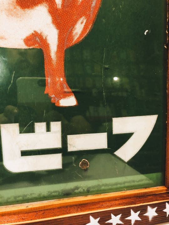 ★ノザキのコンビーフ看板★