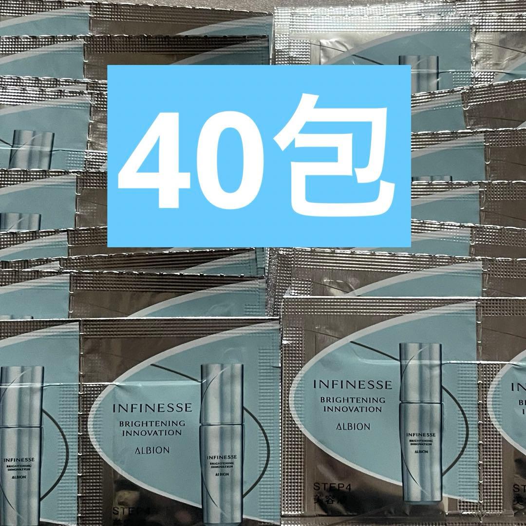 アルビオン アンフィネス ブライトニング イノベーション 美白美容液