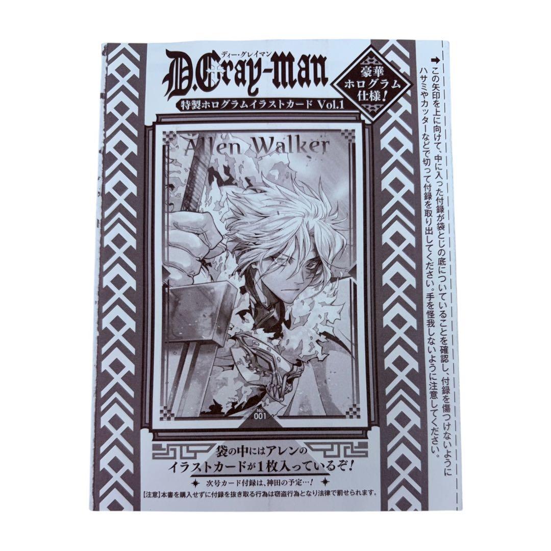 ジャンプSQ RISE 2025 D.Gray-man イラストカード - メルカリ