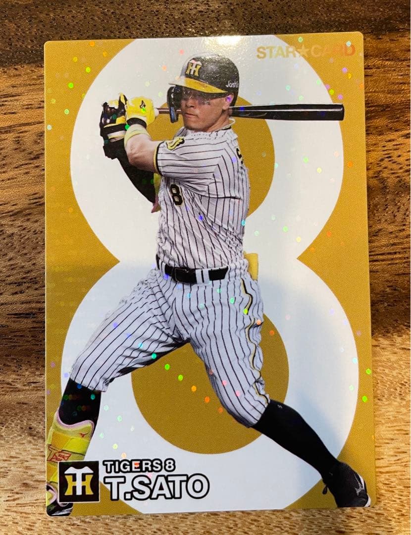 プロ野球チップスカード2024 阪神タイガース 佐藤輝明 - メルカリ