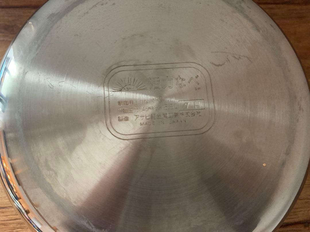 【ねぶさま専用】アサヒ軽金属工業 活力なべ 5.5L 圧力鍋