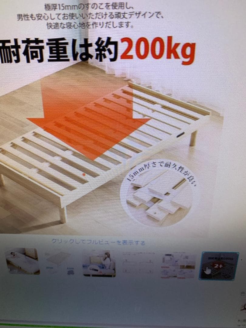 シングルベッド　木製　コンセント2口付き（100V用）