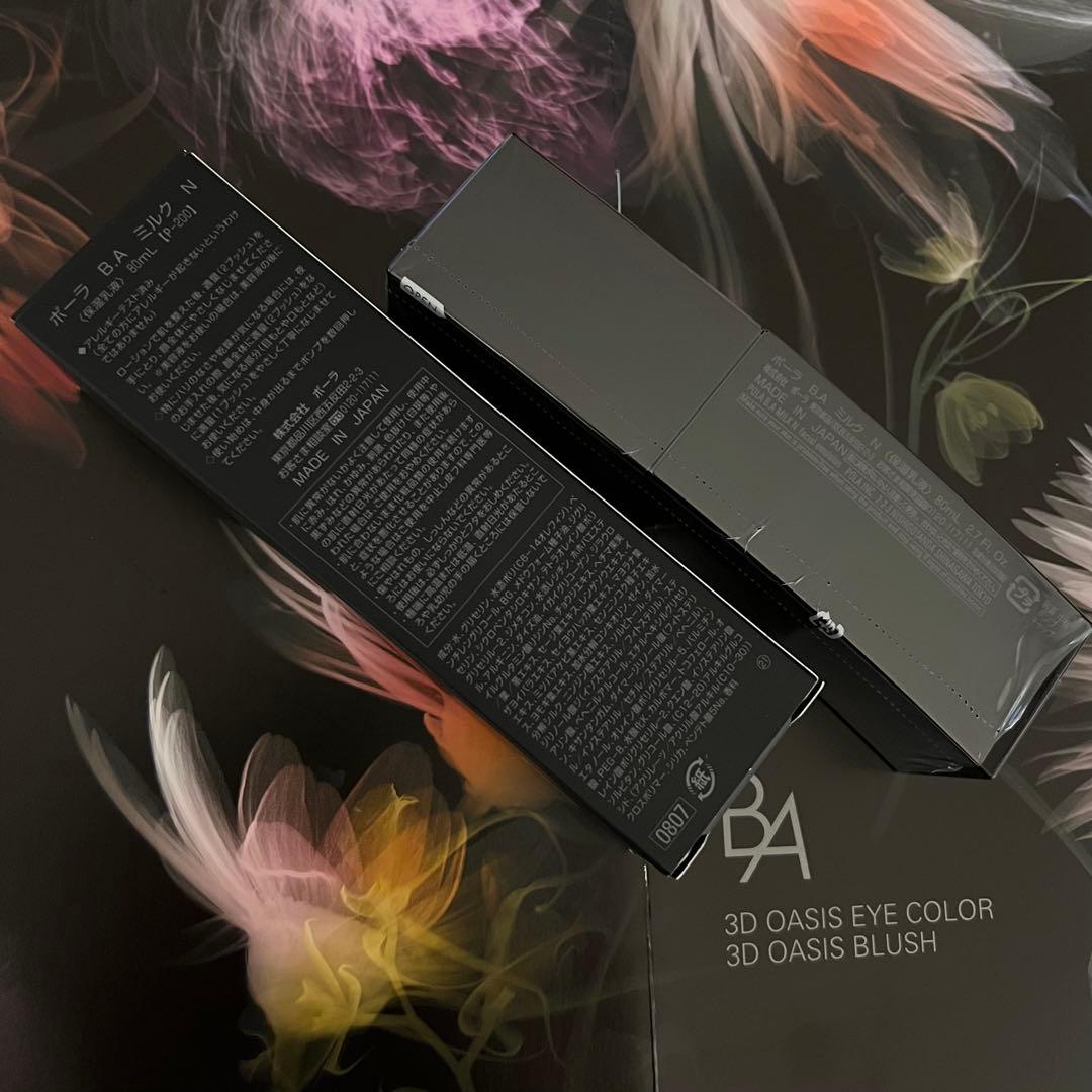 新商品ポーラ BA 7