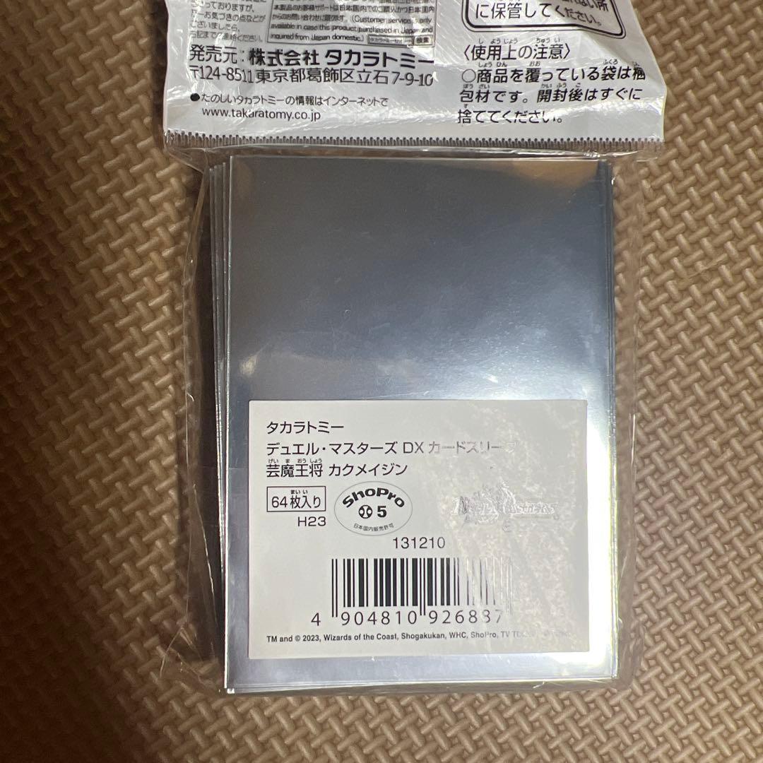 新品未開封】DXカードスリーブ 芸魔王将 カクメイジン 64枚入 - メルカリ