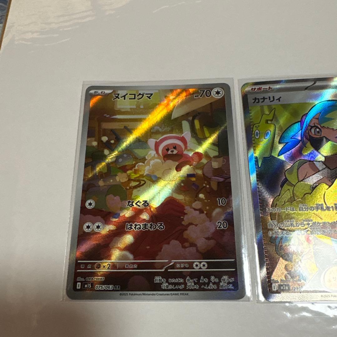 ポケモン　カード　メイのはげましSR　カナリィSRアイリスの闘志SAR