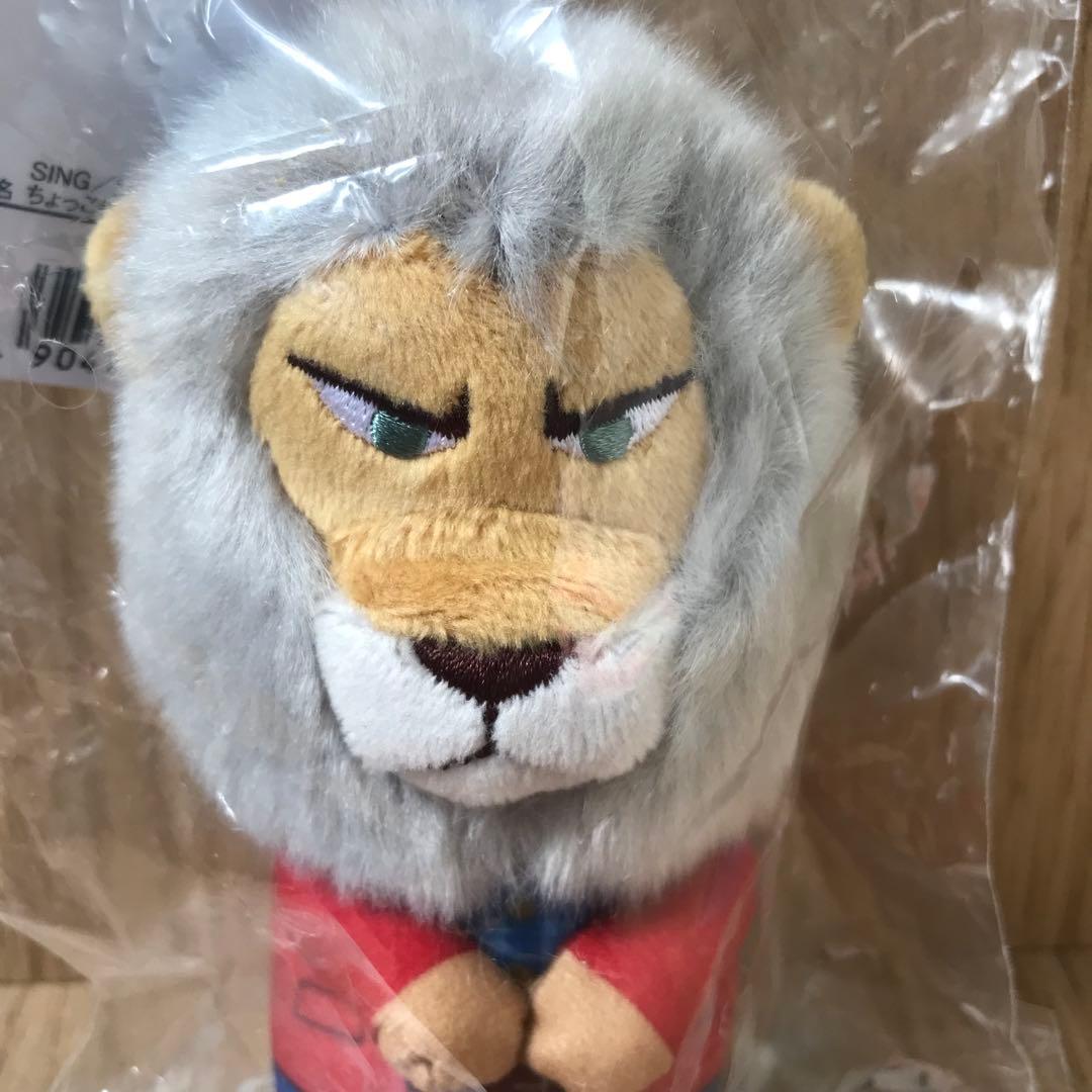 SING クレイキャロウェイ ちょっこりさん ぬいぐるみ - メルカリ