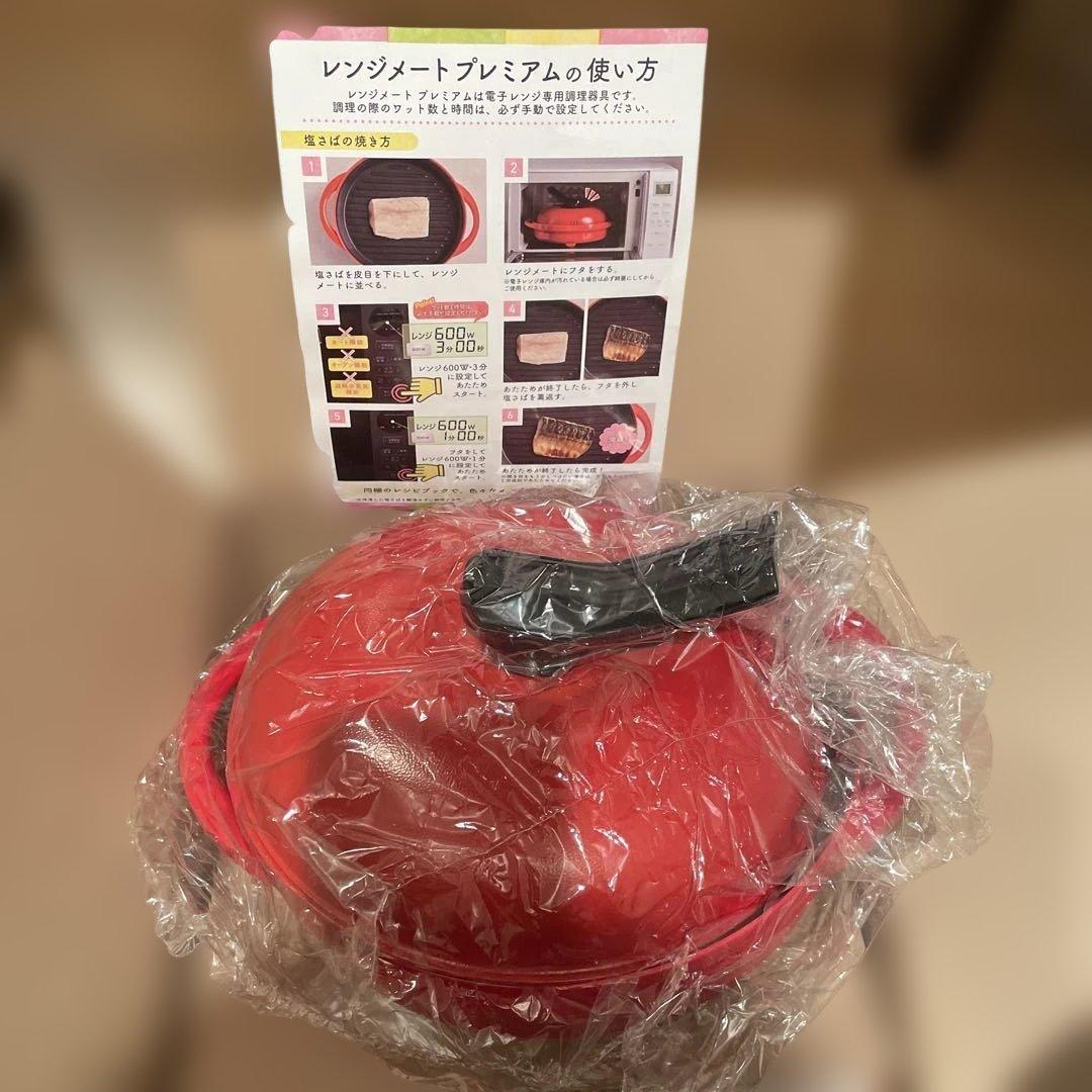 電子レンジ専用調理器具　レンジメートプレミアム