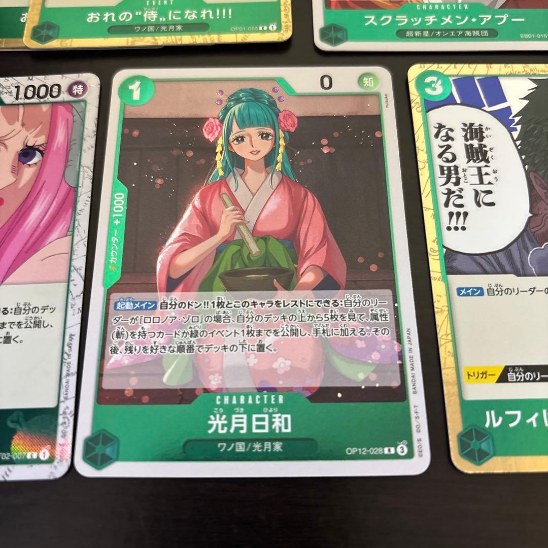 まとめ買いお得】緑 デッキパーツ 汎用 ワンピースカード ゾロ