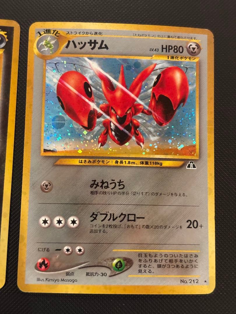 旧裏 良品 バンギラス ハッサム ☆neo 拡張パック第2弾 遺跡をこえて