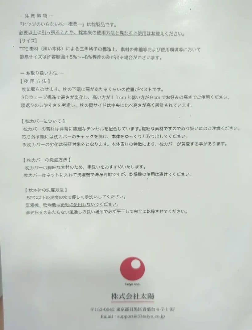 ヒツジのいらない枕 【極柔】（シリーズ最大の厚みとやわらかさ）