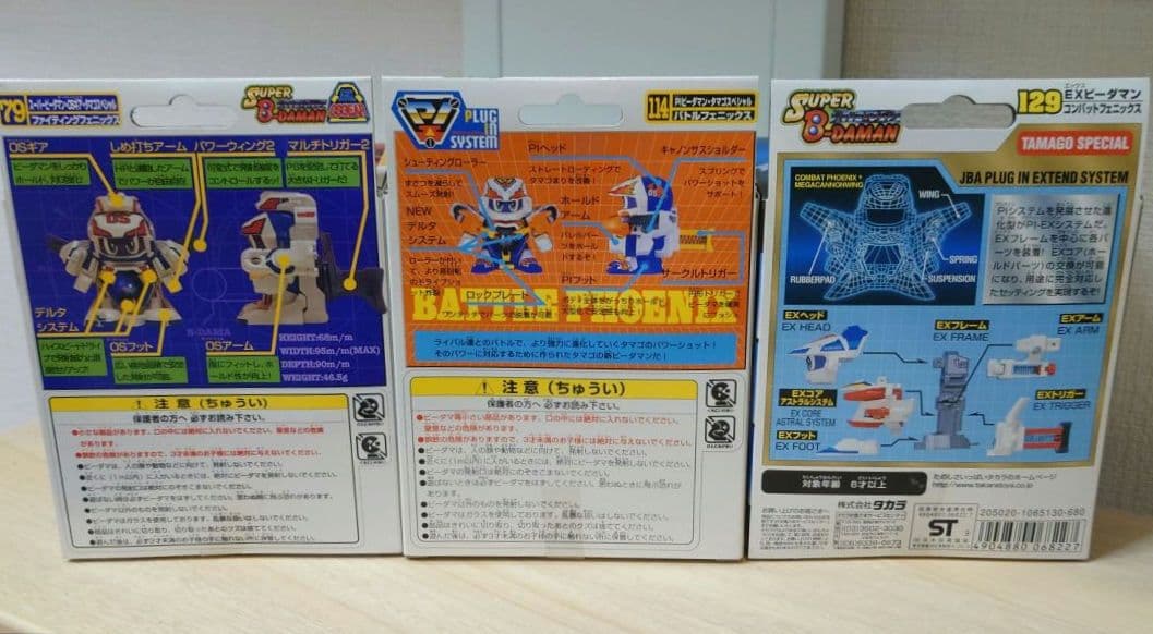 スーパービーダマン 未開封 フェニックス3点セット - メルカリ