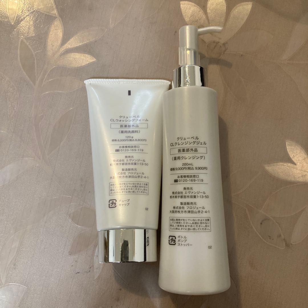 新品未使用　クリューベル化粧品　CLクレンジングジェル　ウォッシングフォーム