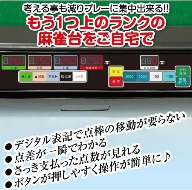 全自動麻雀卓 点数表示 28mm 麻雀卓 全自動 折りたたみ 家庭用 点数