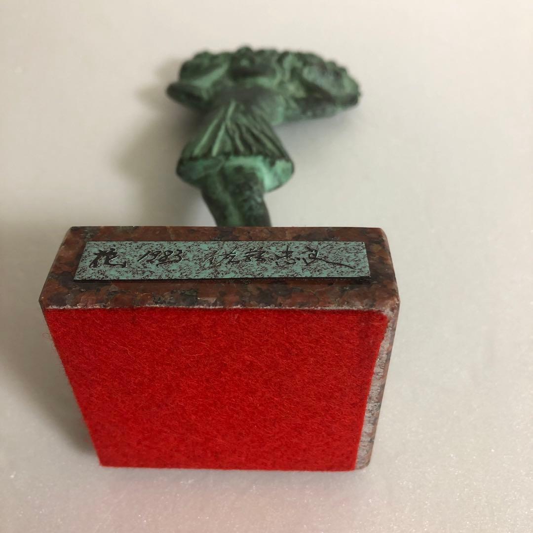 佐藤忠良ブロンズ　花　1983