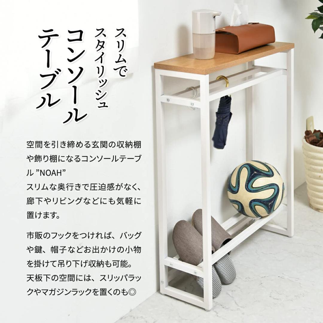 空間を引き締める収納棚や飾り棚 コンソール 玄関