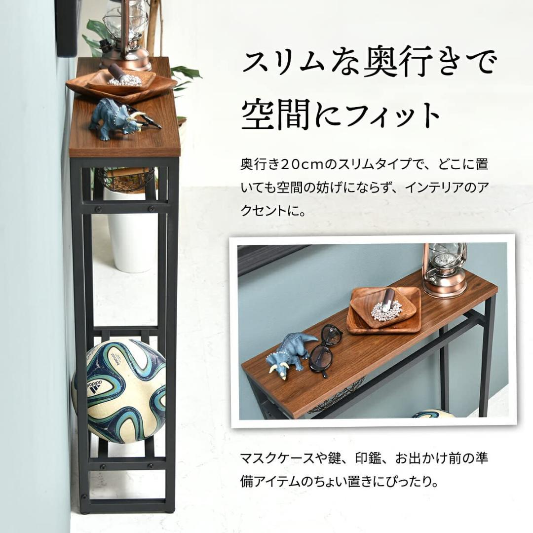 空間を引き締める収納棚や飾り棚 コンソール 玄関