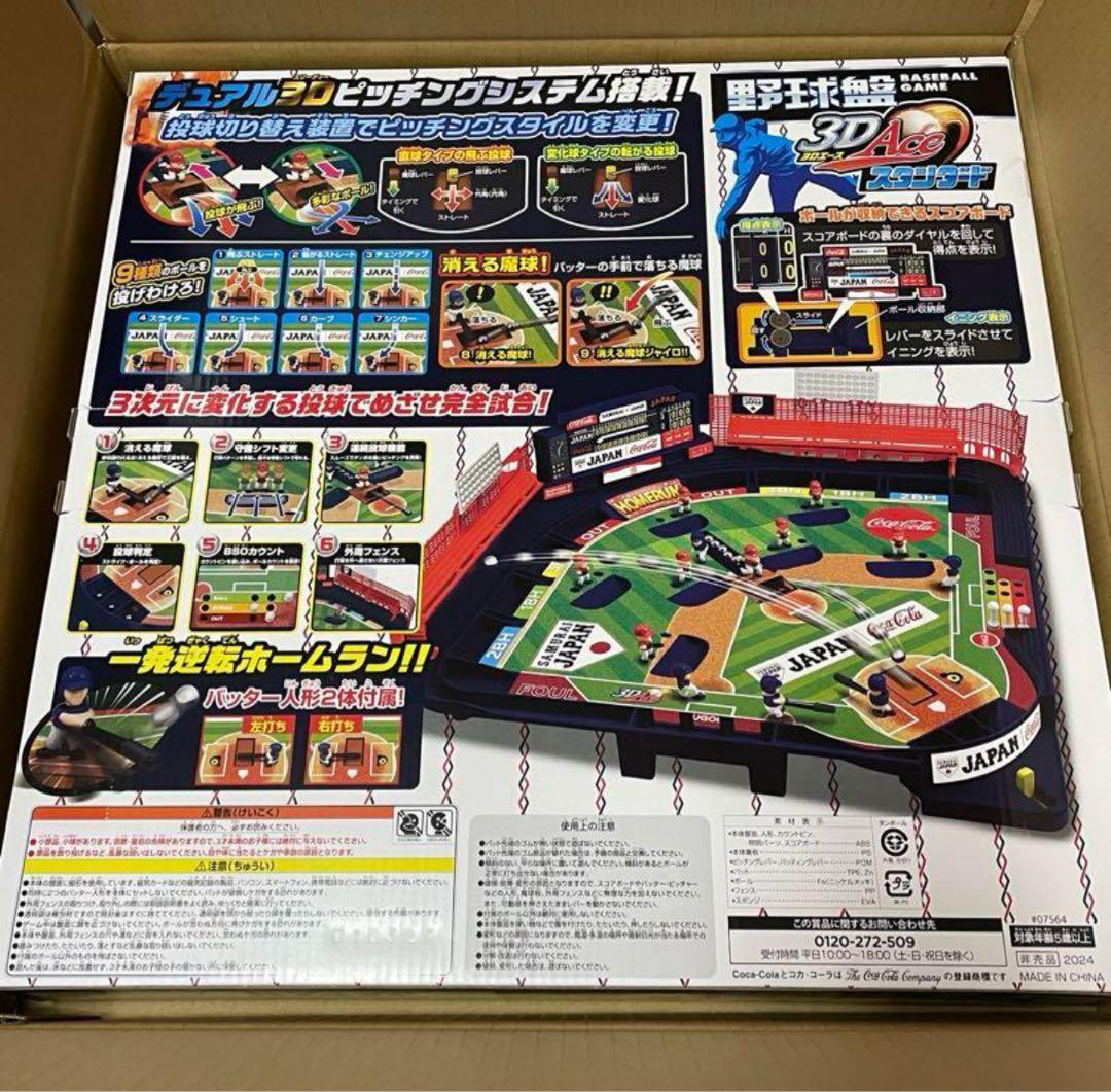 非売品 コカコーラCoke ON キャンペーン当選品 侍ジャパンオリジナル