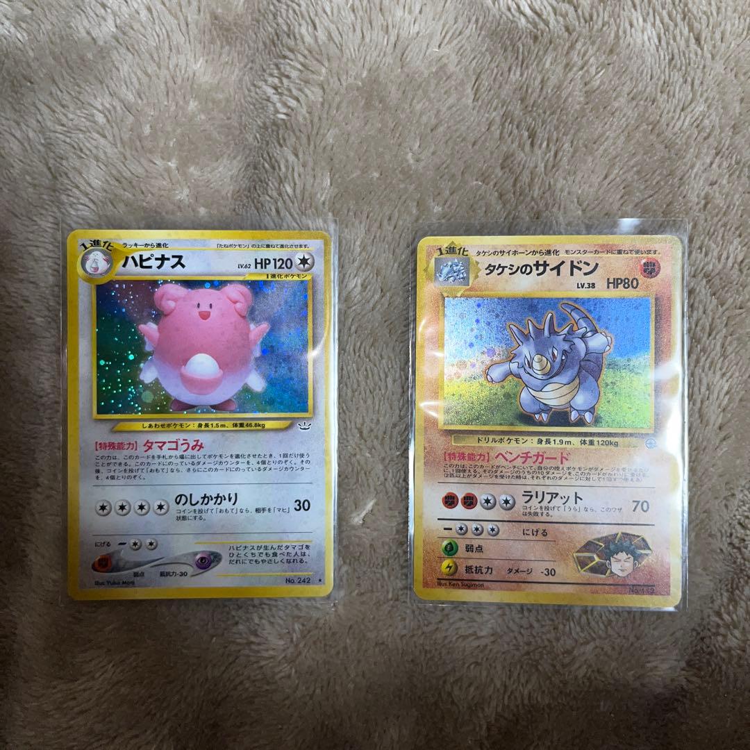ポケモンカード　旧裏　18枚セット