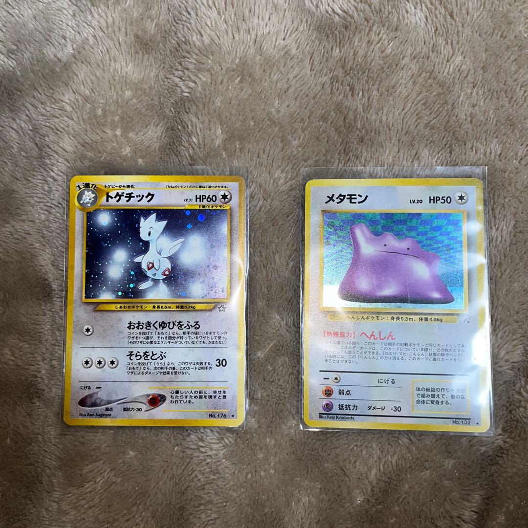 ポケモンカード　旧裏　18枚セット