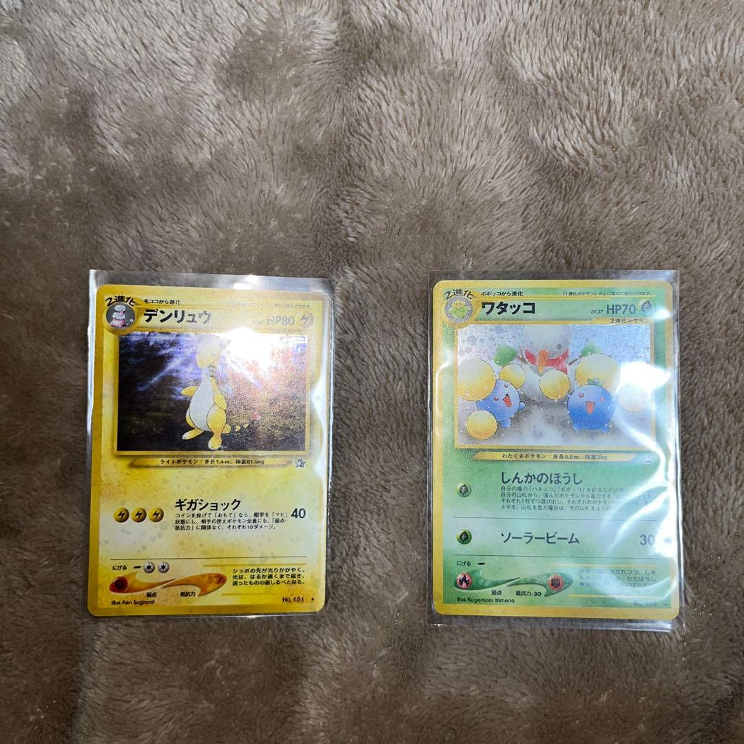 ポケモンカード　旧裏　18枚セット