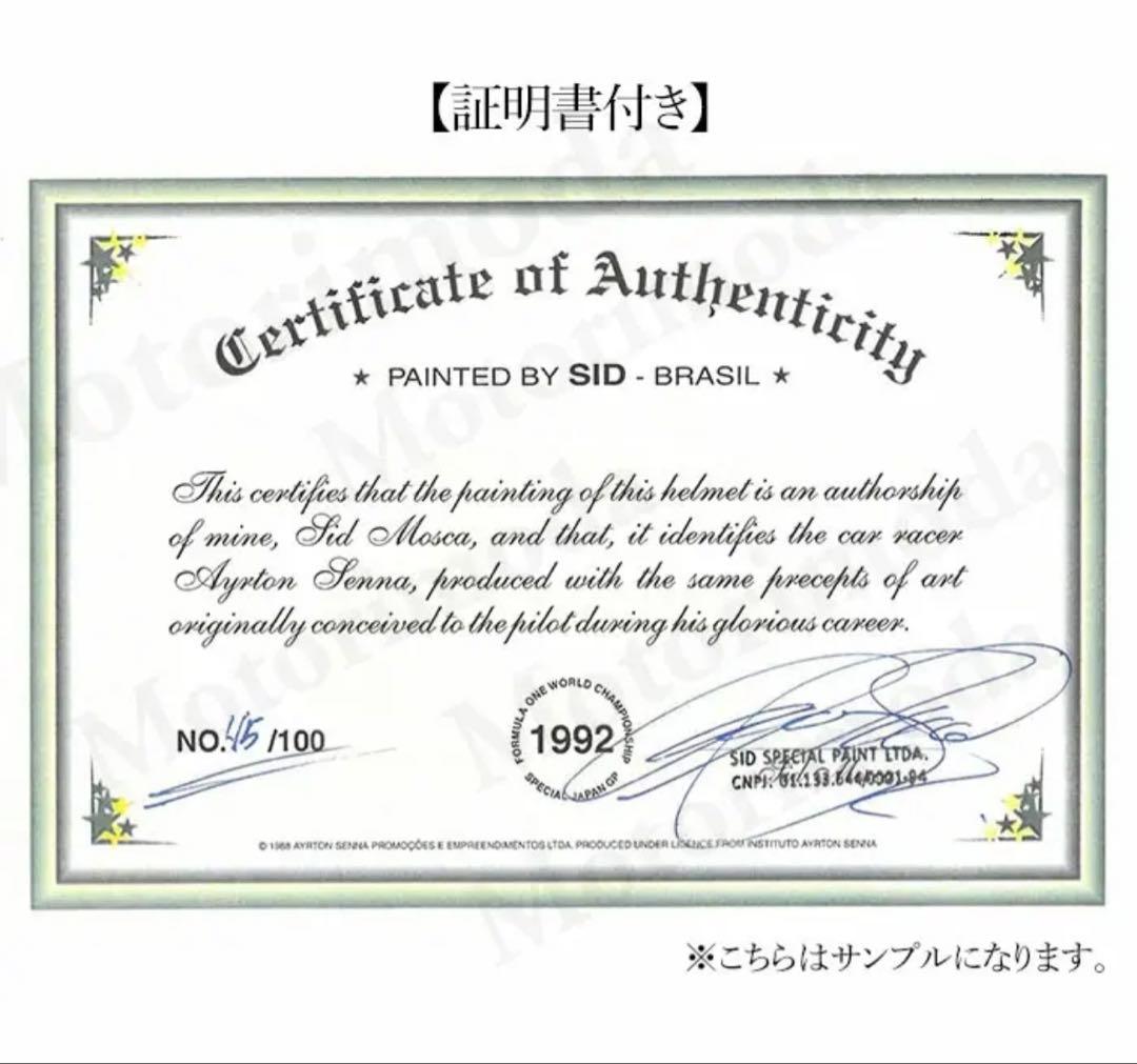 希少【没後30周年】1991モデル 1/1 アイルトンセナ公認レプリカ