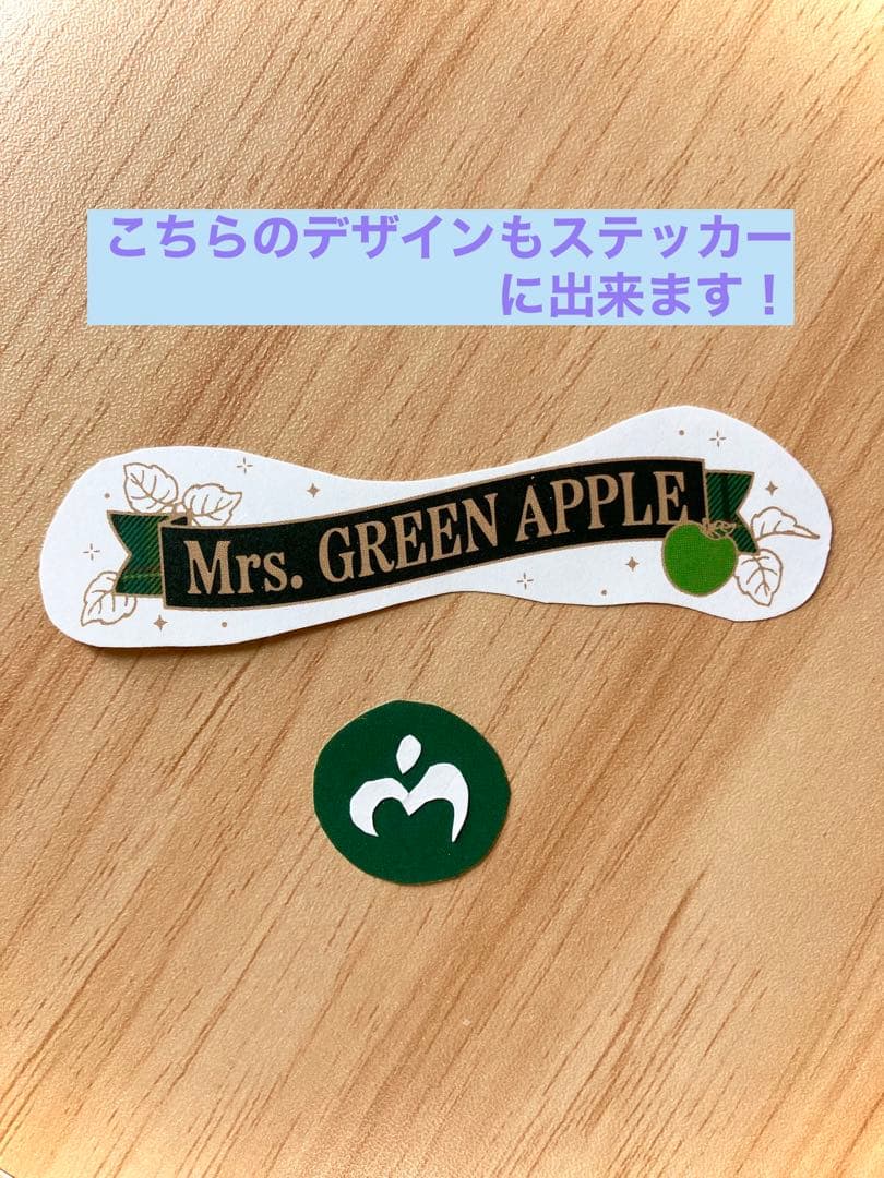 ミセスグリーンアップル ステッカー Mrs. GREEN APPLE シール - メルカリ