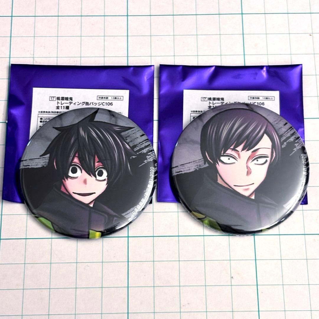 淀川真澄 並木度馨 桃源暗鬼 C106 缶バッジ アフターコミケ 秋田書店