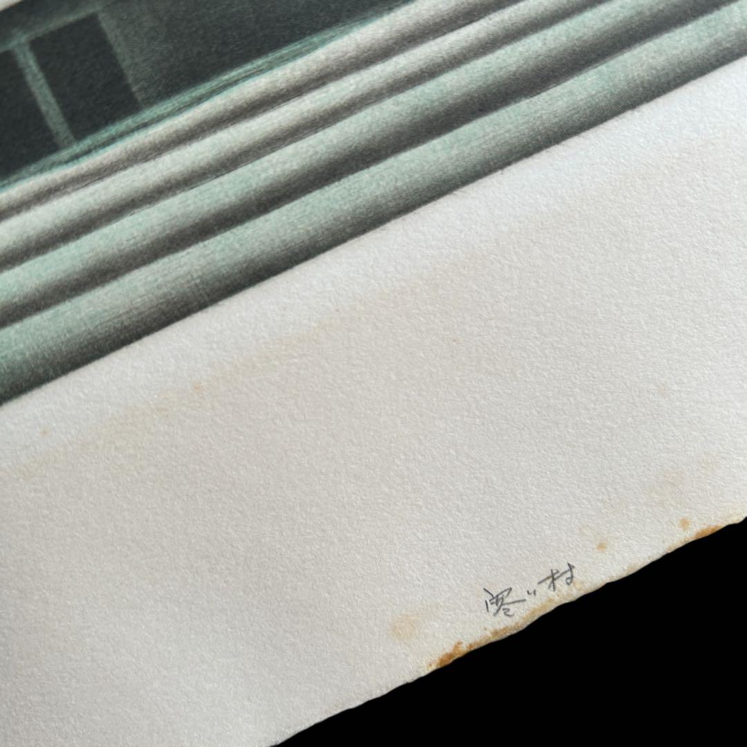 坂本好一 銅版画 メゾチント 寒い村 57/60 静かな冬景色の巨匠 逸品