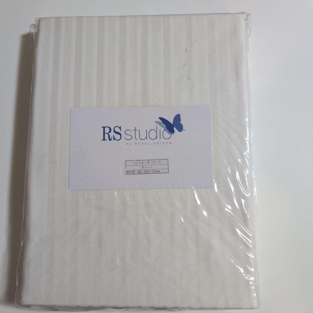 （新品未使用）コンフォーターケース　クィーン