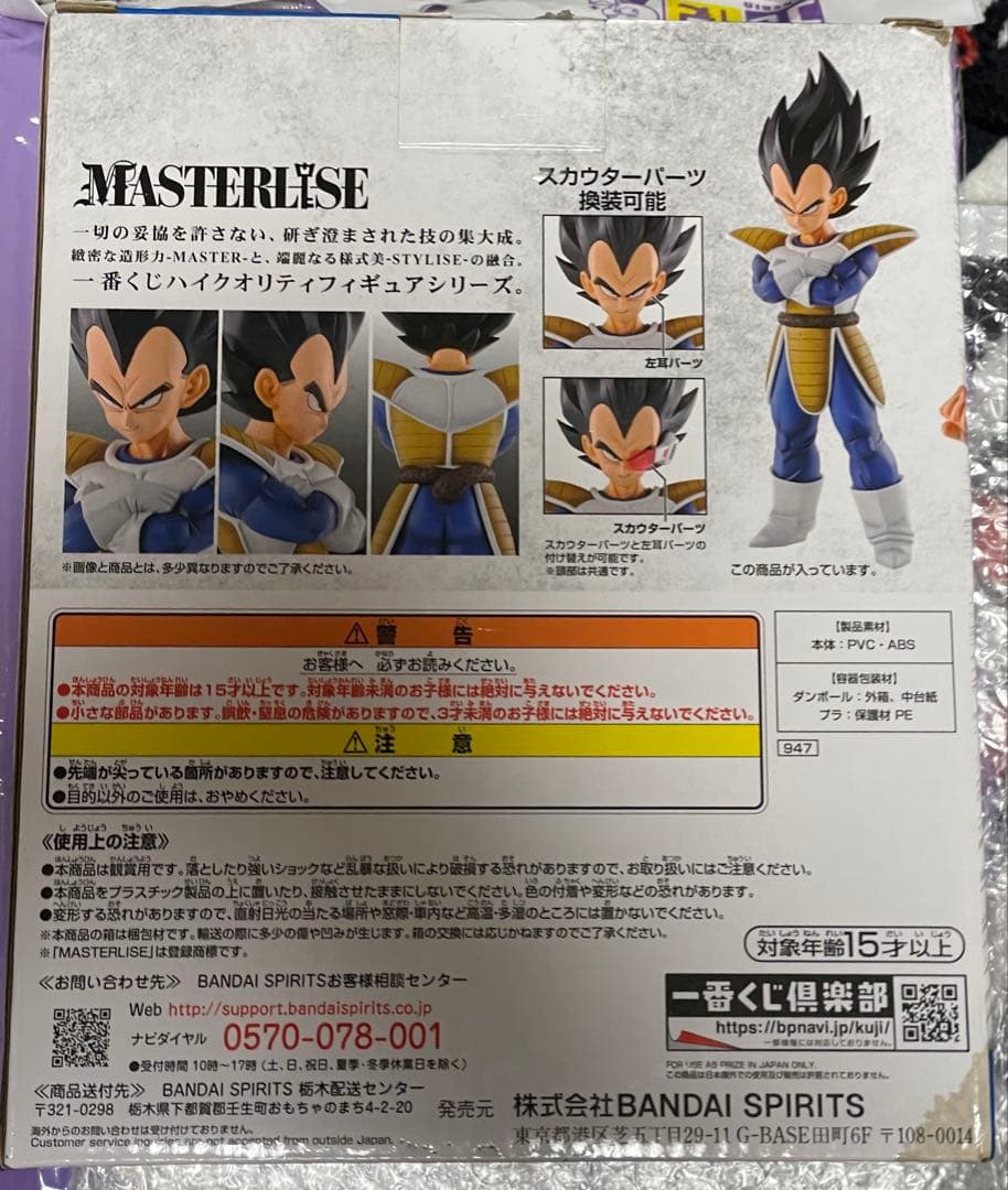 一番くじドラゴンボールEX 天下分け目の超決戦 A賞 ベジータ 開封済み 箱あり