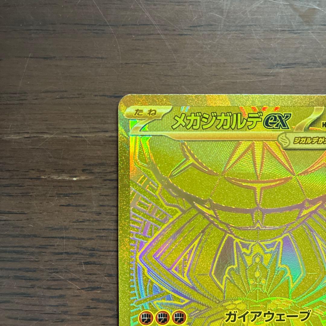 メガジガルデex MUR / ムニキスゼロ - メルカリ