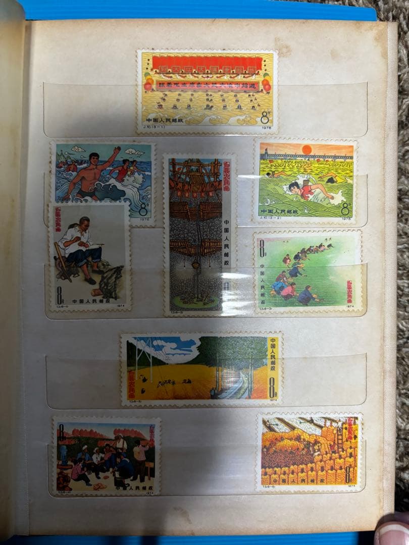 中国切手　アルバム　中国人民郵政