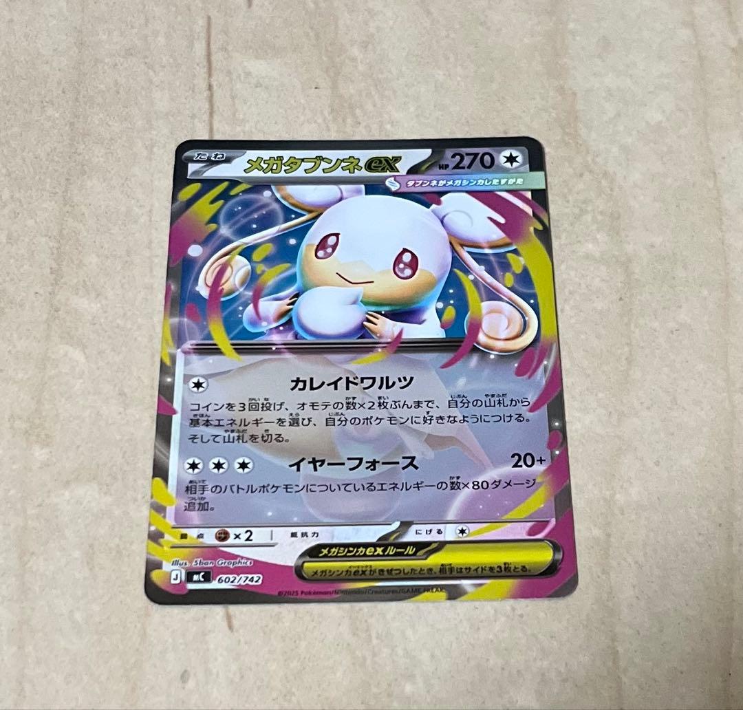 ポケモンカード スタートデッキ100 メガタブンネ ex - メルカリ