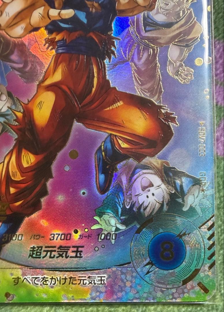 ドラゴンボールスーパーダイバーズ SDV7-003 GDR 孫悟空 パラレル